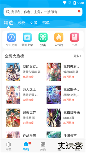 风车动漫免费下载安装手机版下载 v9.191.210