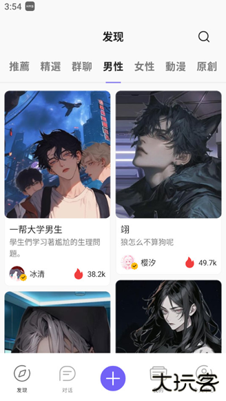 Rochatapp官方版下载