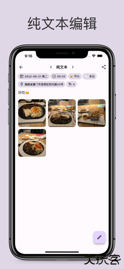 榴莲日记下载 v0.45.0