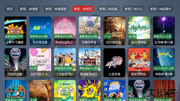 新东成影院TV官方最新版下载 v2.3.5