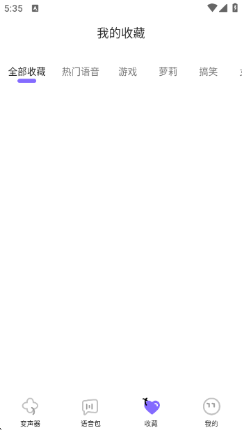 游戏变声器助手app下载下载 v1.1