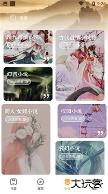 淘淘小说下载 v1.0.73