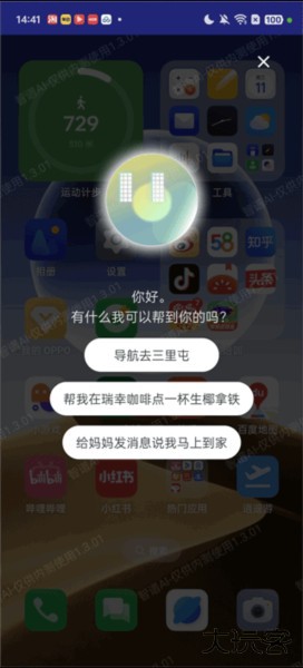 AutoGLM软件截图2