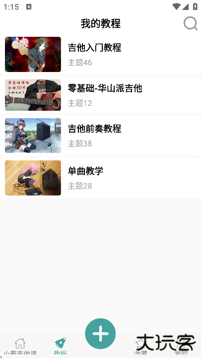 吉他谱软件下载手机版2025 吉他谱软件下载手机版2025