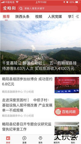 爱略阳下载 v1.0.0