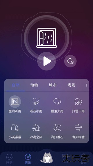 呼噜猫舍app