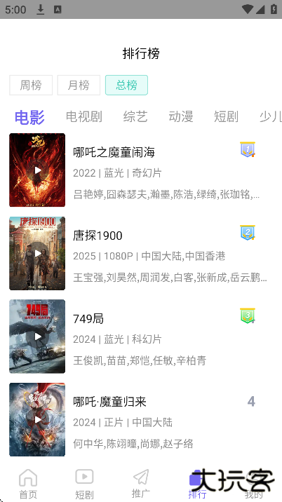追剧os官方下载最新版下载 v3.1.8