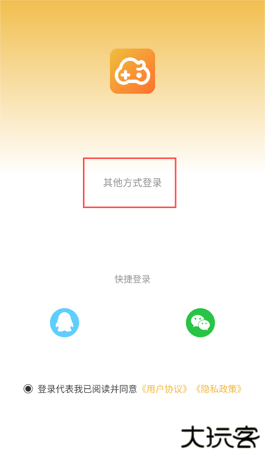 云点击云电脑手机版