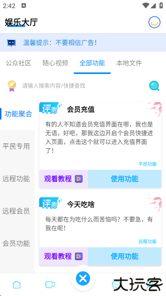 隐box工具箱下载安卓版