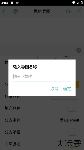 思维导图app下载手机版下载 v9.9.1
