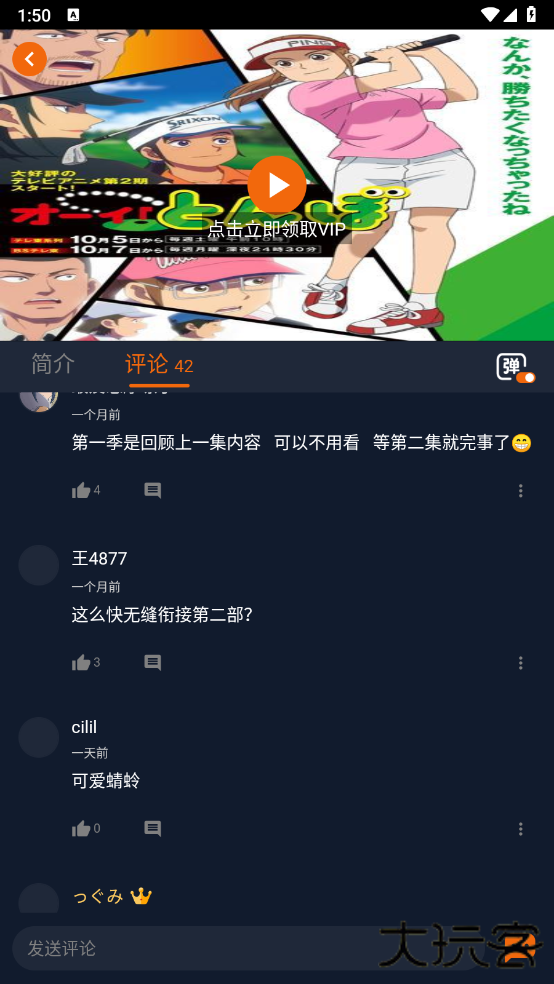 jocy囧次元app正版下载无广告