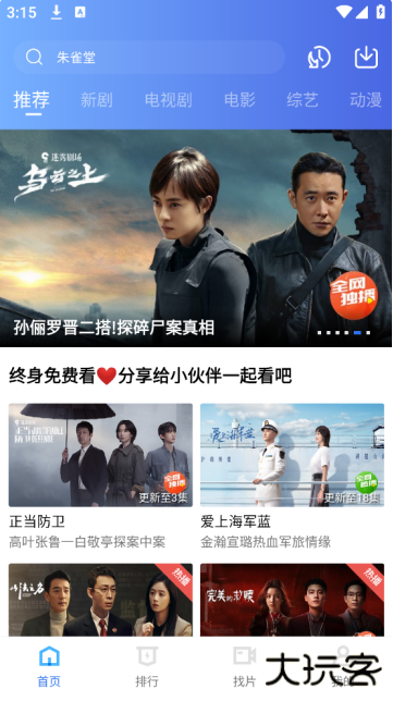 大地影视中文资源7app官方正版下载