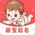 萌宝起名下载 v1.3