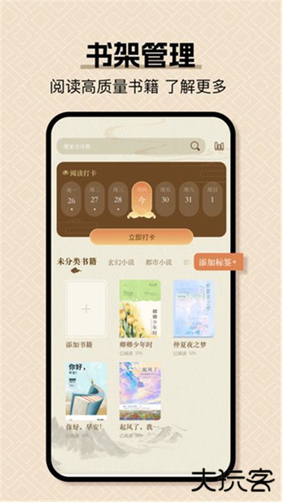 小绿江看书app下载 v1.1