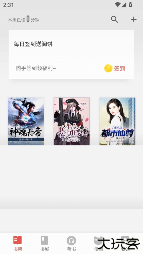 连阅免费小说最新版下载下载 v7.16.0.20190620