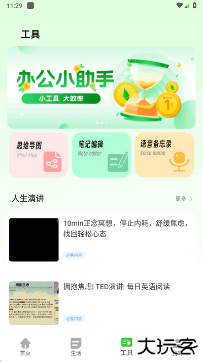 超级待办小组件app下载 v1.0.0