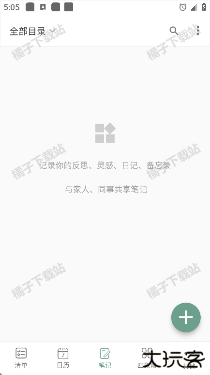 闪点清单手机版下载