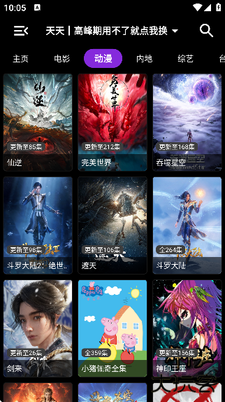 星辰影院2025年最新下载官方版下载 v3.0.1