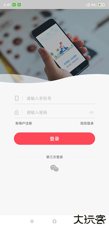 蜘点物流通货主端下载 v1.2.3