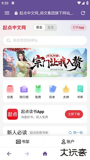 双核浏览器安卓版下载手机版-双核浏览器APP2025最新版下载安装v1.3