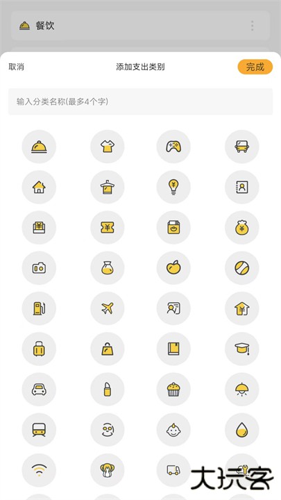记账王app下载 v1.1.4