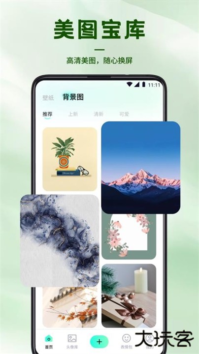 风铃壁纸app下载 v1.4
