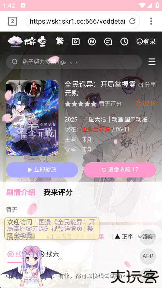 樱之空app下载最新版 樱之空app下载最新版