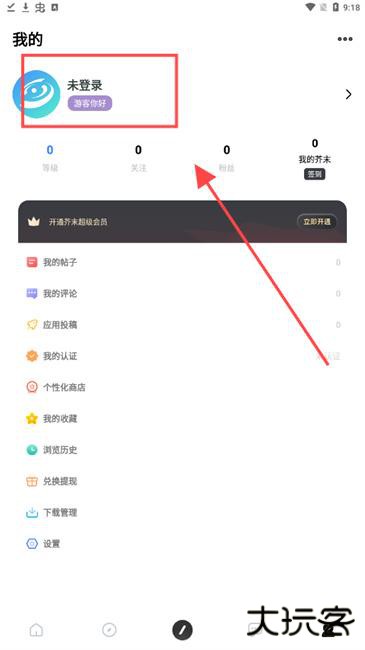 芥末空间最新版