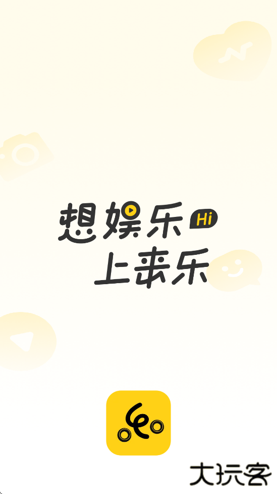 来乐软件官方下载安装手机版下载 v3.6.6