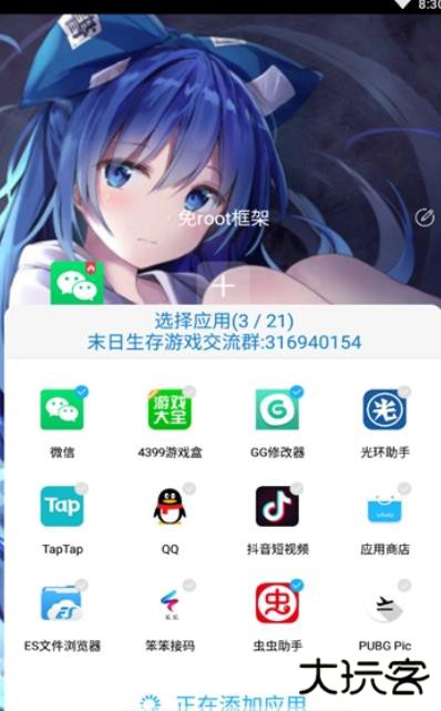 至尊框架下载 v7.5.3