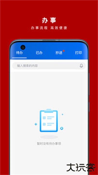 交我办下载 v3.4.8