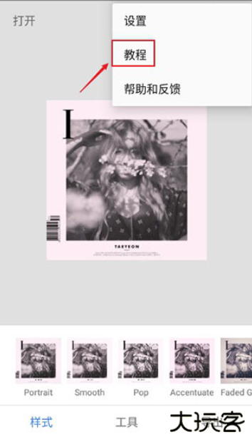 snapseed手机修图软件