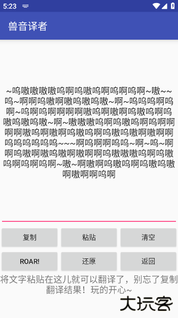 兽音译者官方版