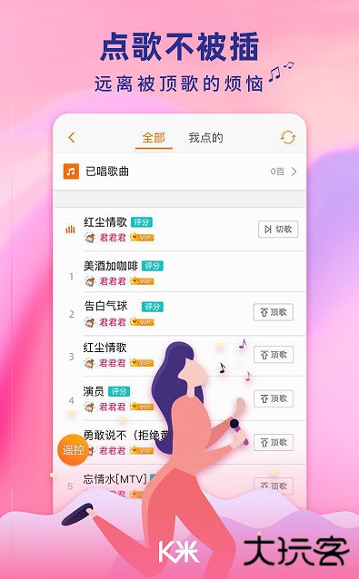K米点歌下载免费安装 K米点歌下载免费安装
