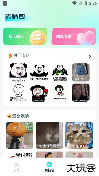 透明壁纸全局XIU下载手机版