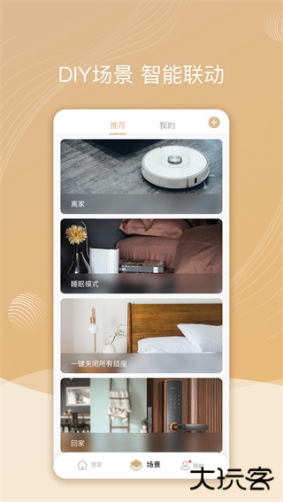 智慧联想下载 v3.1.2.2