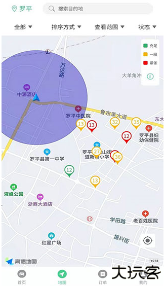 智慧罗平停车app手机版下载