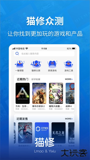 猫修app下载 v1.4.3