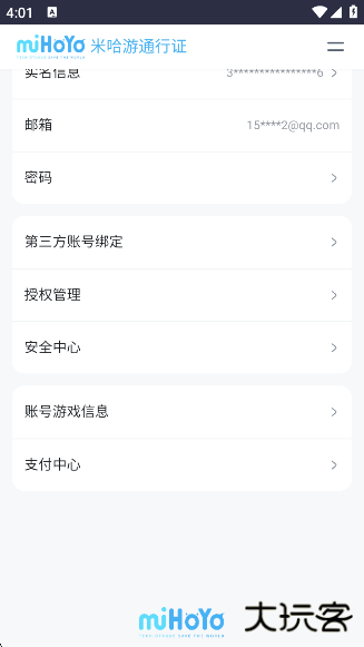 米哈游账号管理中心app官方版下载 米哈游账号管理中心app官方版下载