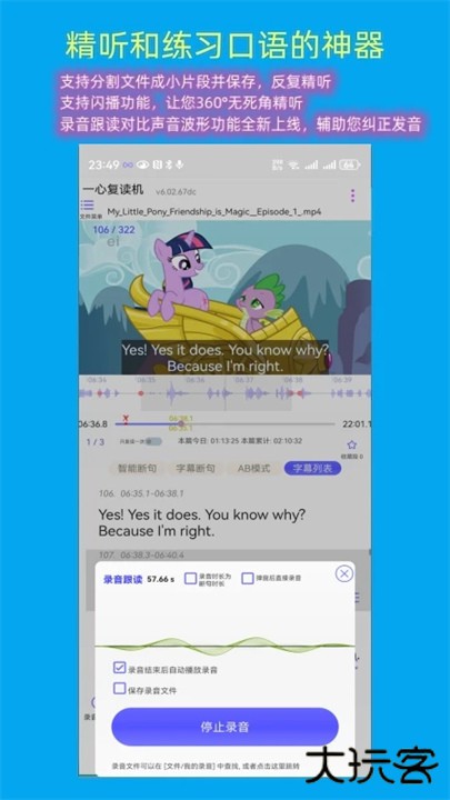 一心复读机下载 v5.21