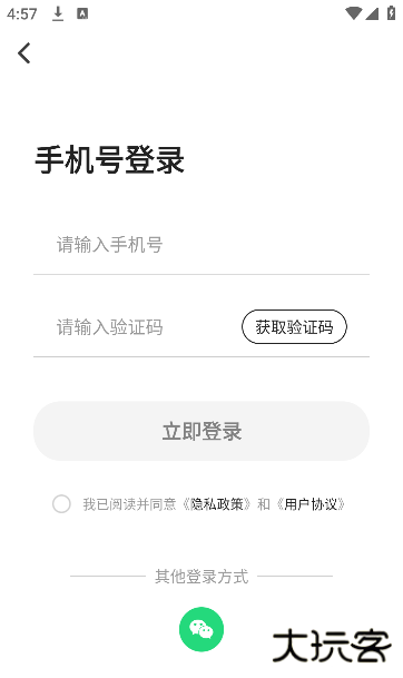 美外订餐优惠app安卓版