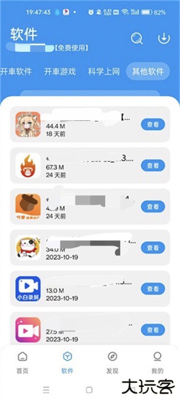 猪猪软件库2.5下载 2.5