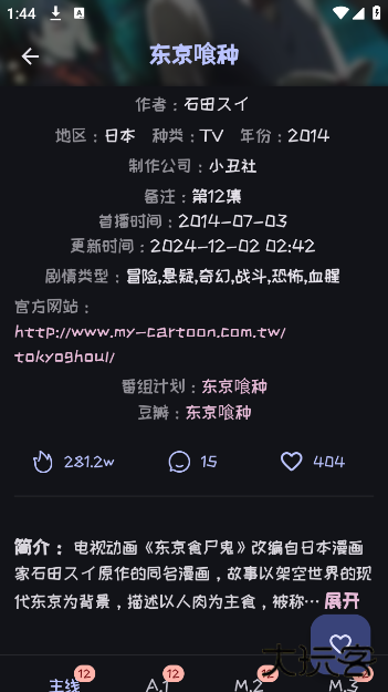 mi动漫官方正版下载 mi动漫官方正版下载