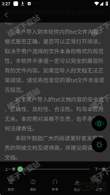 笔下文学app手机版下载