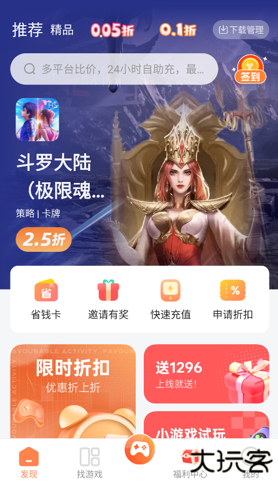 YOXI手游下载 v1.5.9.34