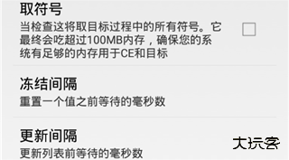ce修改器中文版