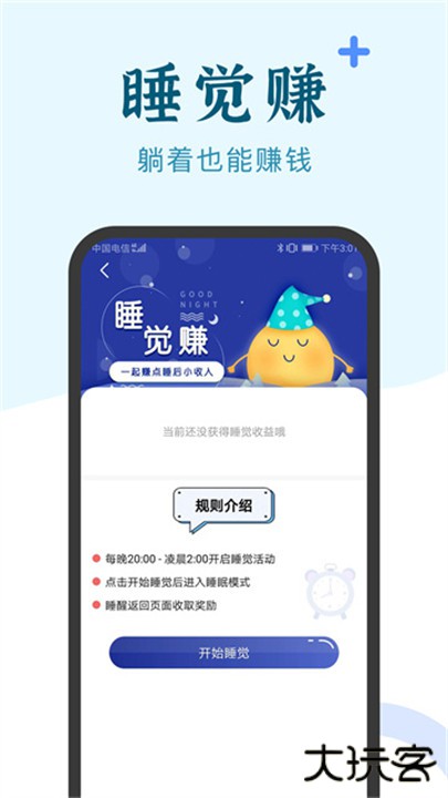 兼职咸鱼下载 v6.0.1