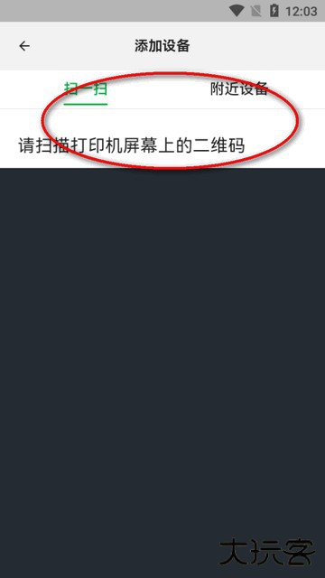 3d打印机软件(Bambu Handy)