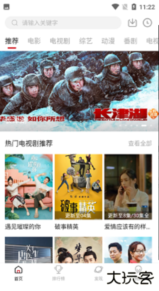 不晚屋最新版下载安装 不晚屋最新版下载安装