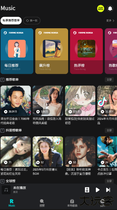 融乐音乐最新版下载